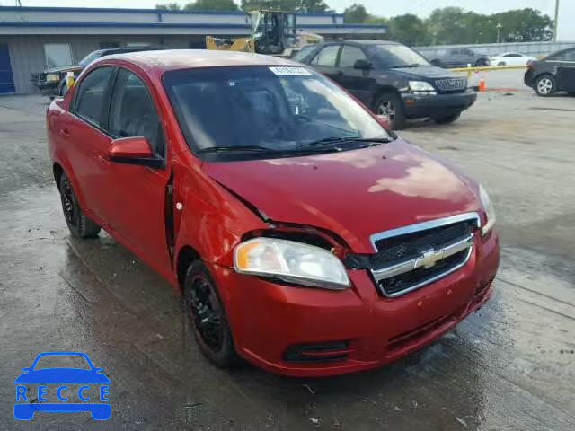 2008 CHEVROLET AVEO KL1TD56618B142892 зображення 0