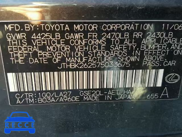 2007 LEXUS IS 250 JTHBK262575033675 image 9