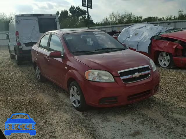 2007 CHEVROLET AVEO/LS KL1TD56647B066373 image 0