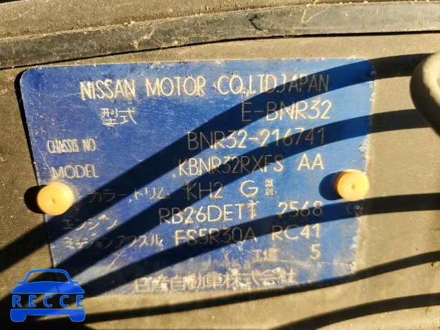 1992 NISSAN GTR BNR32216741 зображення 9
