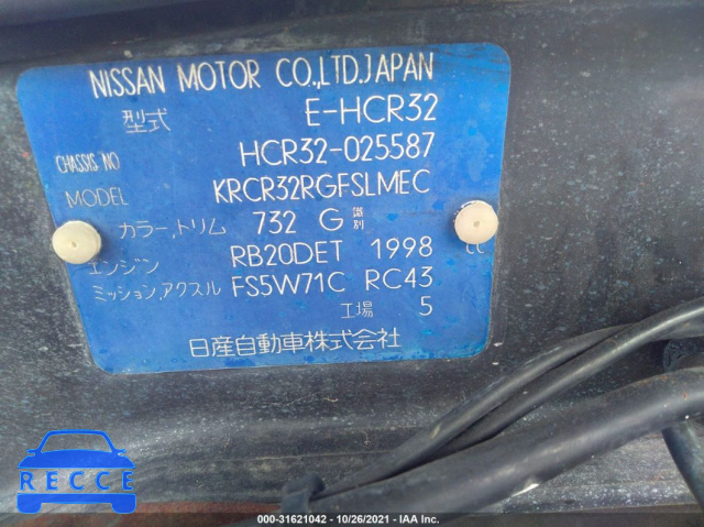 1989 NISSAN SKYLINE  HCR32025587 зображення 8