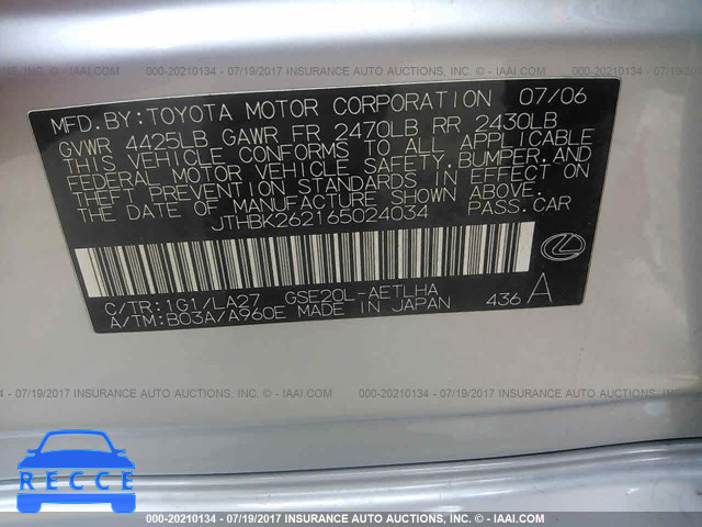 2006 Lexus IS JTHBK262165024034 зображення 8