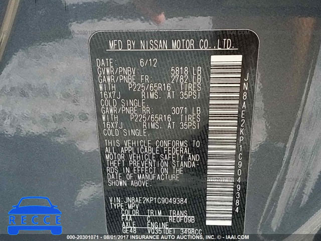2012 Nissan Quest S/SV/SL/LE JN8AE2KP1C9049384 зображення 8