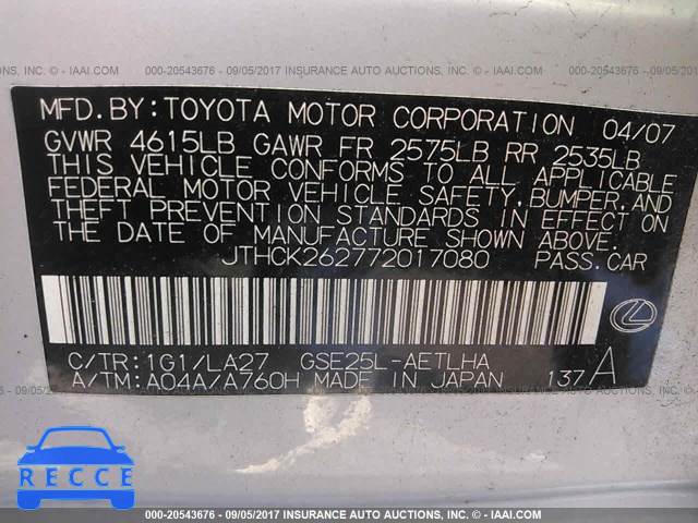 2007 Lexus IS JTHCK262772017080 image 8