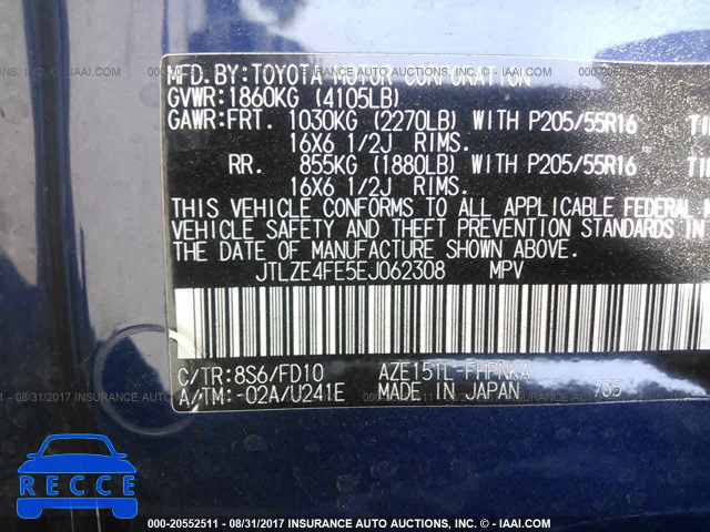 2014 Scion XB JTLZE4FE5EJ062308 image 8