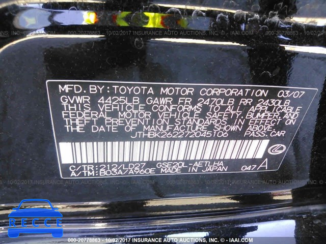 2007 Lexus IS 250 JTHBK262272045106 image 8