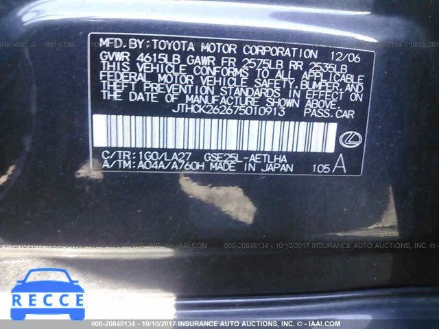 2007 Lexus IS 250 JTHCK262675010913 image 8