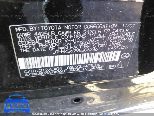 2008 Lexus IS 250 JTHBK262982067461 image 8