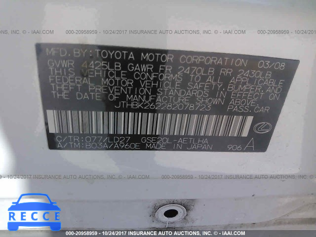 2008 Lexus IS 250 JTHBK262282078723 зображення 8