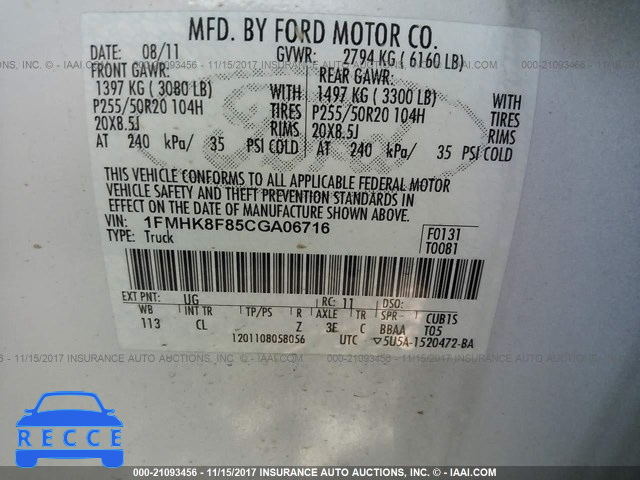 2012 Ford Explorer LIMITED 1FMHK8F85CGA06716 зображення 8