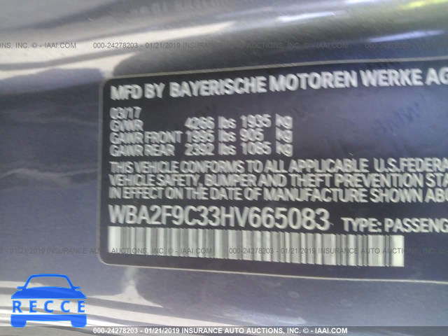 2017 BMW 230I WBA2F9C33HV665083 зображення 8
