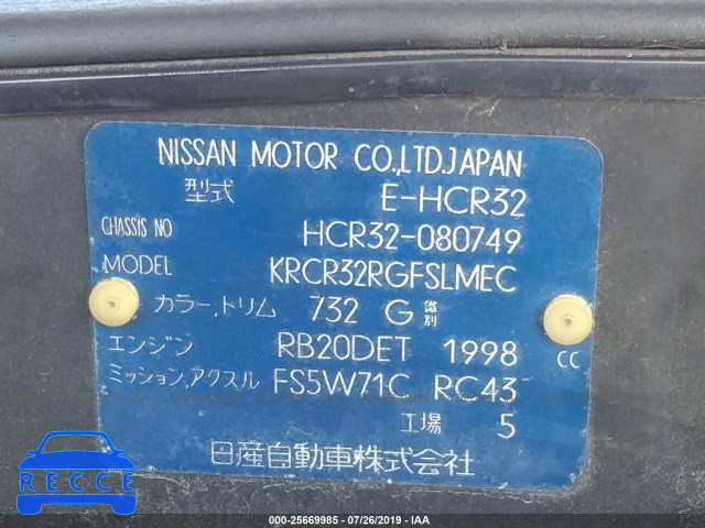 1991 NISSAN SKYLINE HCR32080749 зображення 8
